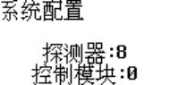 JB-QB-HX510可燃?xì)怏w報(bào)警控制器啟動(dòng)界面
