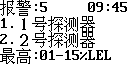 JB-QB-HX510可燃?xì)怏w報(bào)警控制器報(bào)警