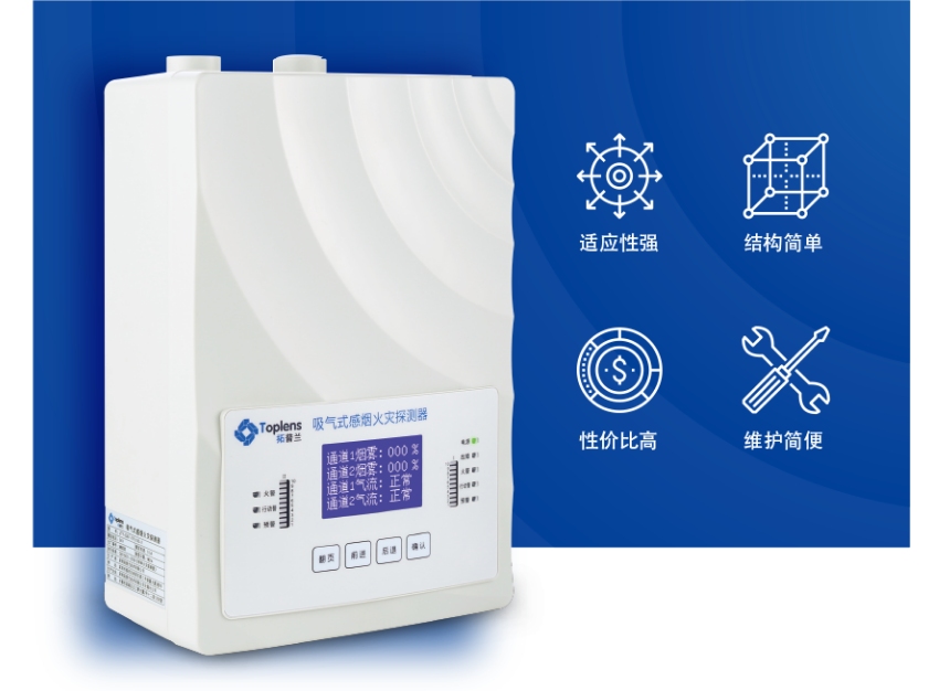 JTY-GXF-TPL100-2吸氣式感煙火災(zāi)探測(cè)器產(chǎn)品特點(diǎn)