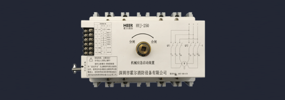 HYJ-250消防泵機械應急啟動裝置