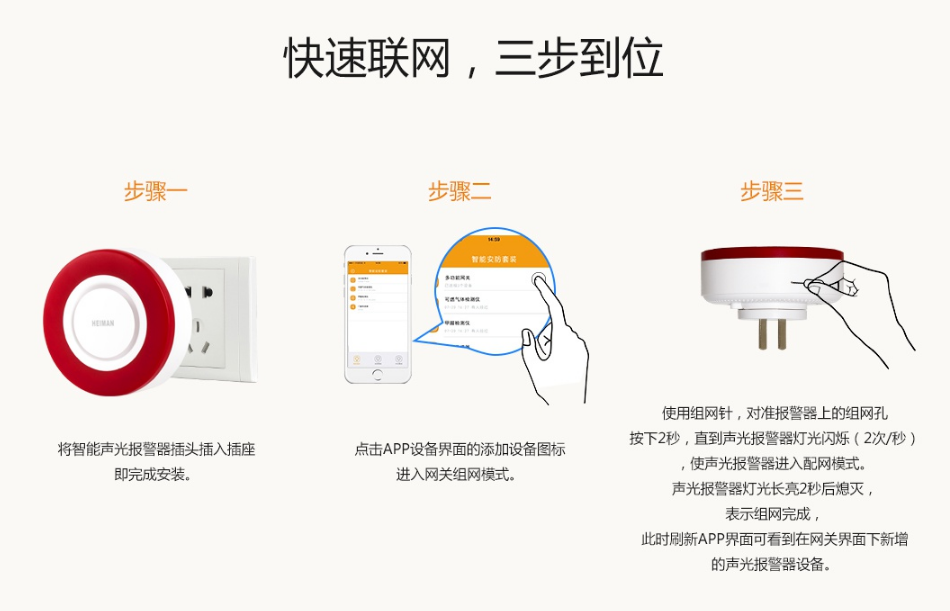 HS2WD智能聲光報(bào)警器 消防物聯(lián)網(wǎng)聲光警報(bào)器聯(lián)網(wǎng)操作