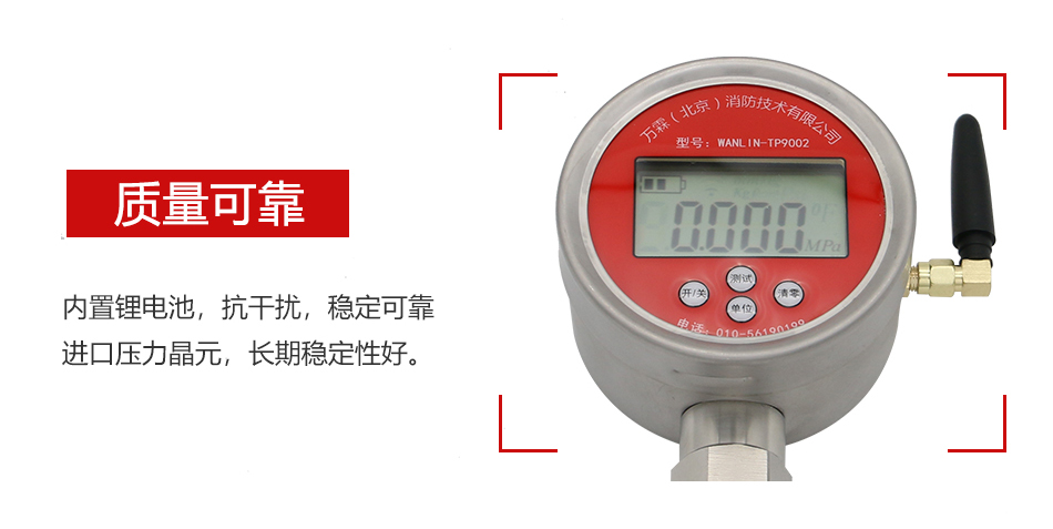 WANLIN-TP9002無線遠傳數(shù)顯報警壓力計產(chǎn)品特點