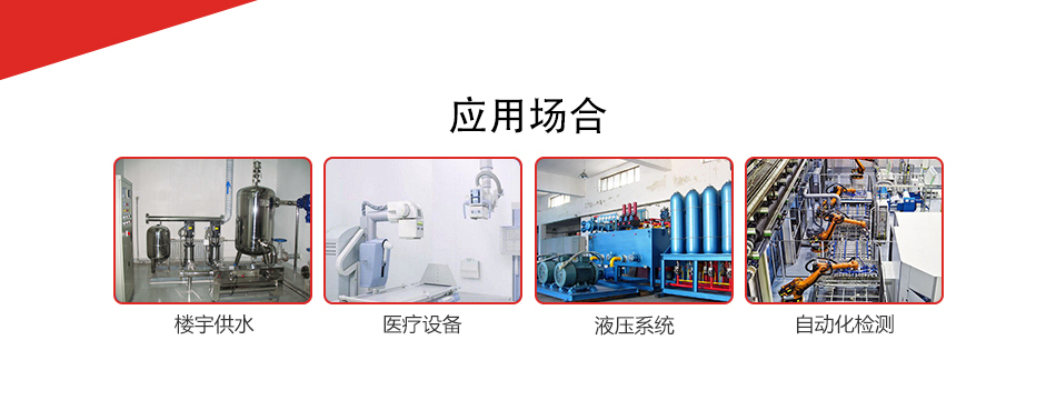 WANLIN-TP9002無線遠傳數(shù)顯報警壓力計場所應(yīng)用