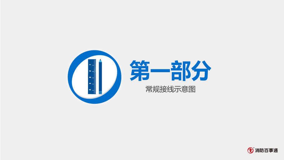 青鳥(niǎo)消防JBF4142輸入/輸出模塊接線(xiàn)圖