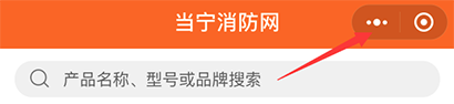 當(dāng)寧消防網(wǎng)微信小程序