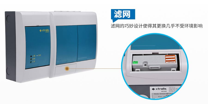 威士達(dá)空氣采樣更換濾芯