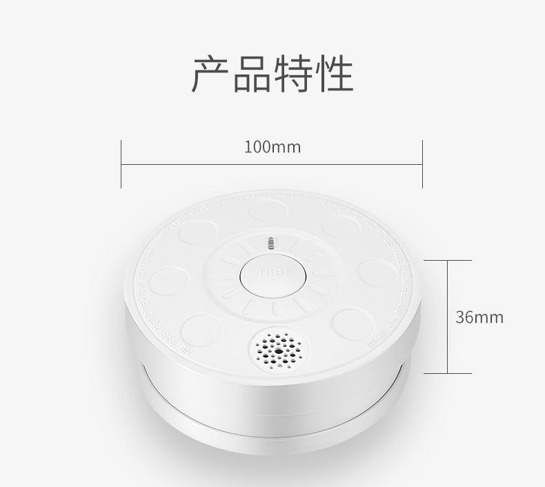 LZ-1901獨立式光電煙霧報警器產(chǎn)品尺寸