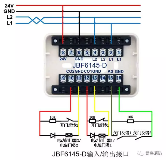 青鳥消防防火門監(jiān)控系統(tǒng)接線圖之JBF6145-D雙動(dòng)作輸入/輸出接口模塊接線圖