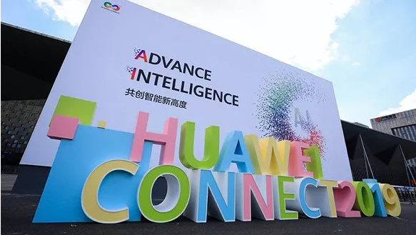 華為全聯(lián)接大會（HUAWEI CONNECT 2019）