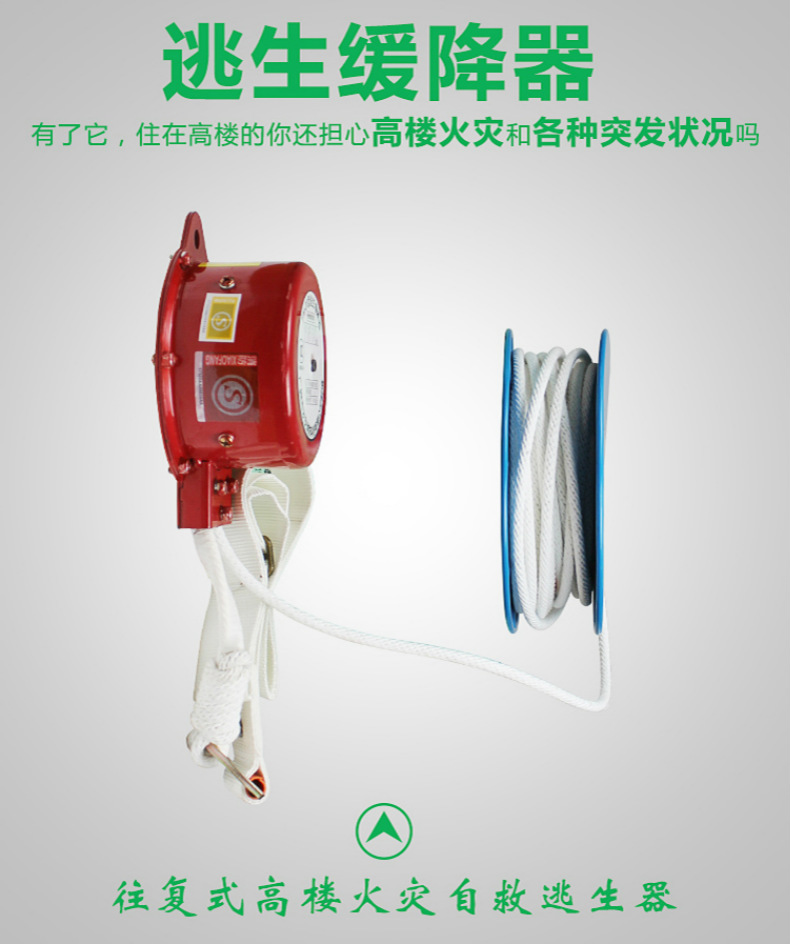 TH-20逃生緩降器情景展示
