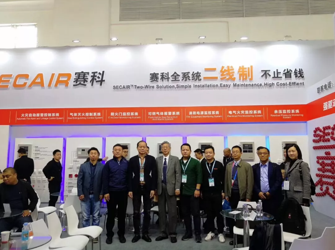 2019北京消防展，賽科與你攜手同行
