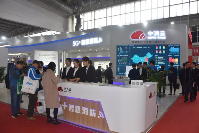 中消云集團亮相2019北京國際消防展，5G+智慧消防閃耀全場