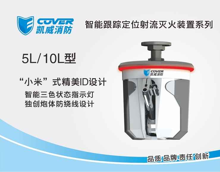 ZDMS0.6/5S-CV30智能消防水炮產(chǎn)品展示