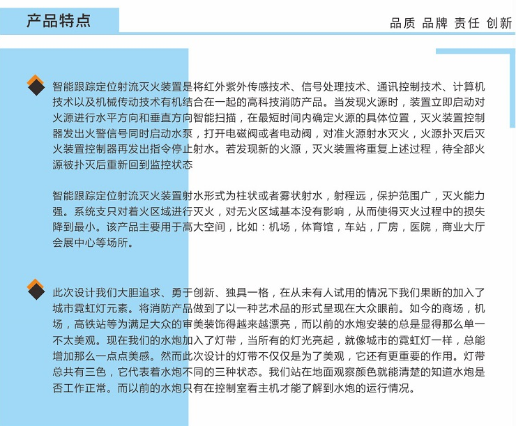 ZDMS0.6/5S-CV30智能消防水炮產(chǎn)品特點