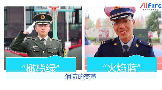 用智慧預(yù)見消防，王菁川中國(guó)人民警察大學(xué)講學(xué)
