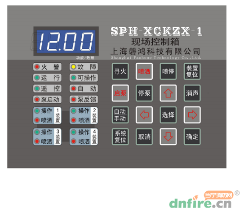 消防水炮現(xiàn)場控制箱