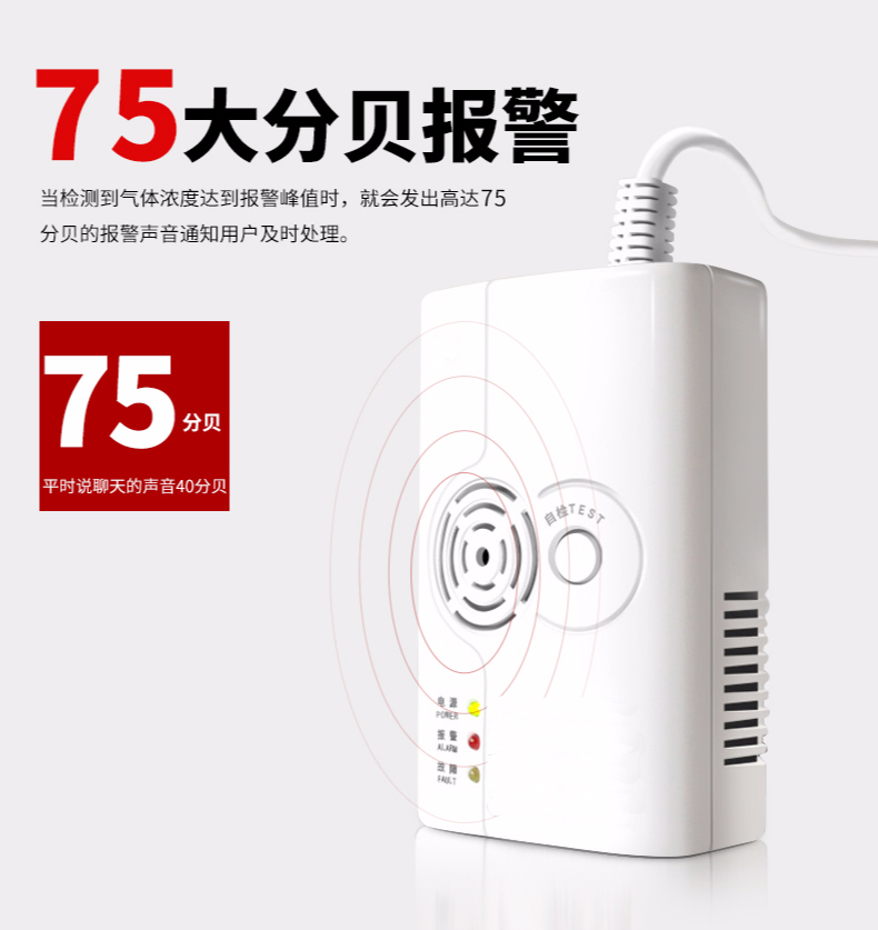HM-710CVC一氧化碳探測(cè)報(bào)警器報(bào)警聲音