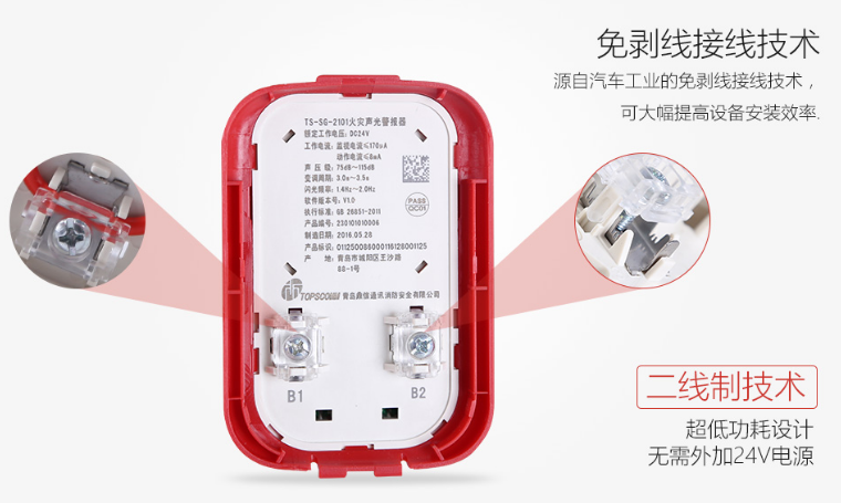 鼎信消防聲光