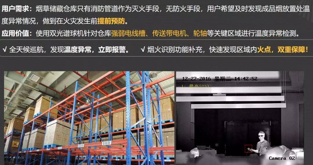 熱成像主要三大用途就是防火防盜和非接觸測溫。