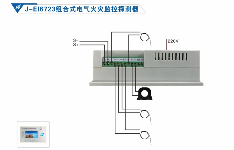 依愛消防電氣火災(zāi)監(jiān)控系統(tǒng)接線圖