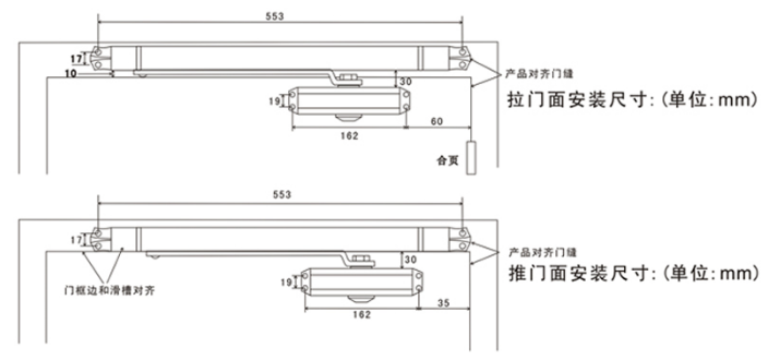 ZL30電動閉門器安裝尺寸