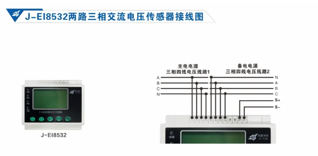 依愛消防設(shè)備電源狀態(tài)監(jiān)控系統(tǒng)接線圖