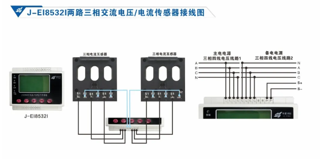 依愛消防設(shè)備電源狀態(tài)監(jiān)控系統(tǒng)接線圖