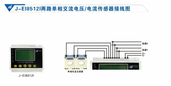 依愛消防設(shè)備電源狀態(tài)監(jiān)控系統(tǒng)接線圖