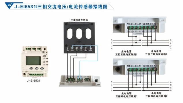 依愛消防設(shè)備電源狀態(tài)監(jiān)控系統(tǒng)接線圖