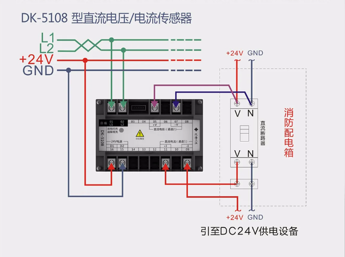 DK5108直流電壓/電流傳感器接線圖