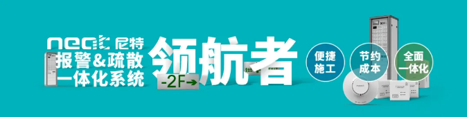尼特報疏一體化系統(tǒng)