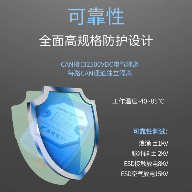 智能CAN總線隔離中繼器產(chǎn)品介紹