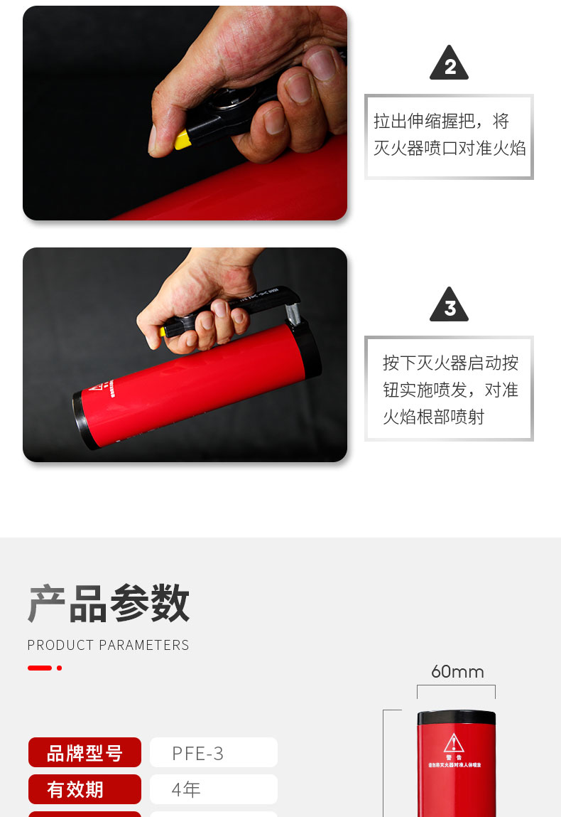 PFE-3便攜式滅火器