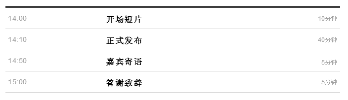 科大立安消防物聯(lián)系列新品發(fā)布會(huì)直播流程
