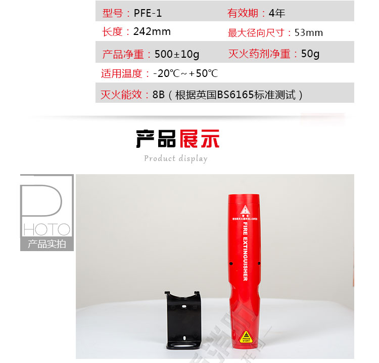 PFE1便攜式滅火器-5