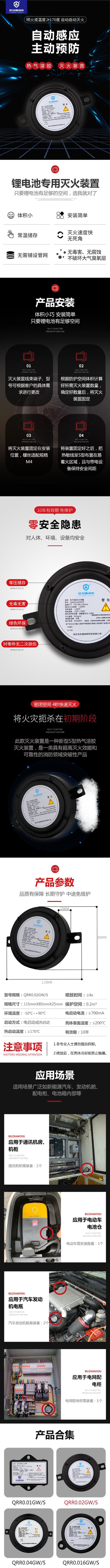  QRR0.02GWS鋰電池配電柜電箱專用小型氣溶膠滅火裝置