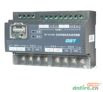 消防設備電源監(jiān)控系統(tǒng)傳感器