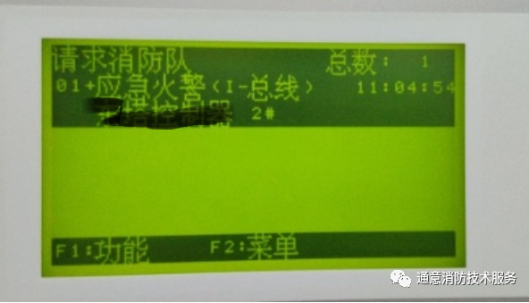 FS1120消防主機有時報應急火警