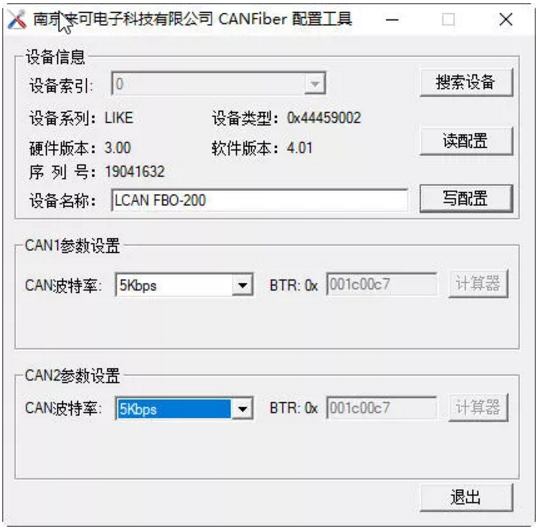 can光纖轉(zhuǎn)換器配置軟件canfiberconfig1