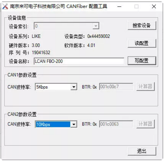 如何配置can轉(zhuǎn)光纖、can光纖轉(zhuǎn)換器、can光端機的工作參數(shù)