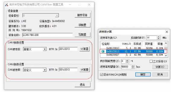 如何配置can轉(zhuǎn)光纖、can光纖轉(zhuǎn)換器、can光端機的工作參數(shù)