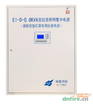 應急照明集中電源