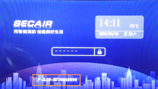 賽科消防SCM7消防主機