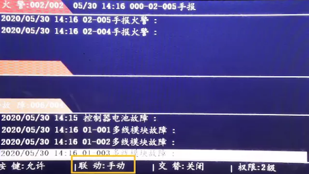 賽科SCM7消防主機手自動切換操作方法