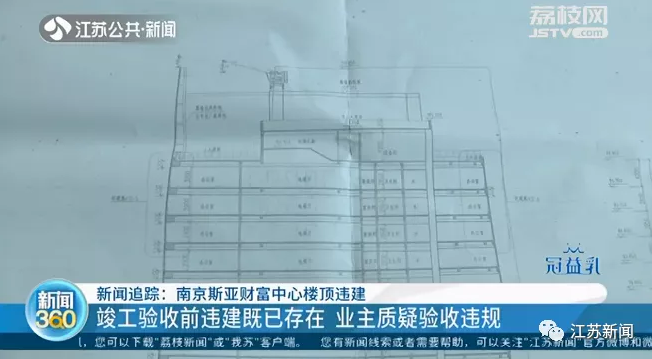 頂樓違建在竣工前就已存在！那么問題來了：是怎么通過驗收的？