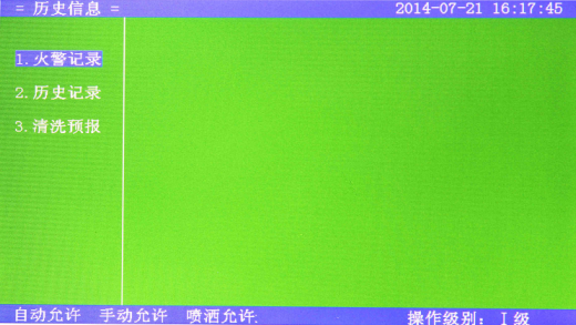 TC5000消防主機怎么查看報警記錄