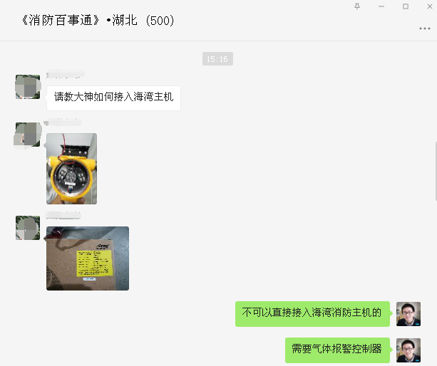 可燃氣體探測器怎么接消防報警主機