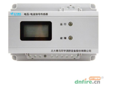 消防設(shè)備電源監(jiān)控系統(tǒng)常見故障及處理方法