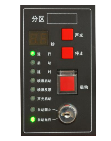 JBF5016氣體滅火主機(jī)滅火啟動(dòng)區(qū)的操作面板