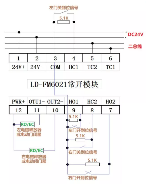 LD-FM6021利達(dá)防火門(mén)監(jiān)控常開(kāi)模塊接線(xiàn)圖